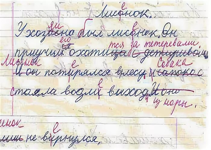Как пишут дисграфии