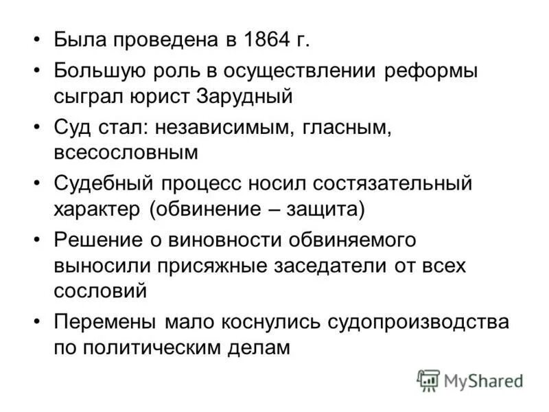 судебный процесс носил характер. судебная система псковская судная грамота. судебный процесс носил характер. характеристика инквизиционного процесса. судебный процесс по псковской судной грамоте кратко.