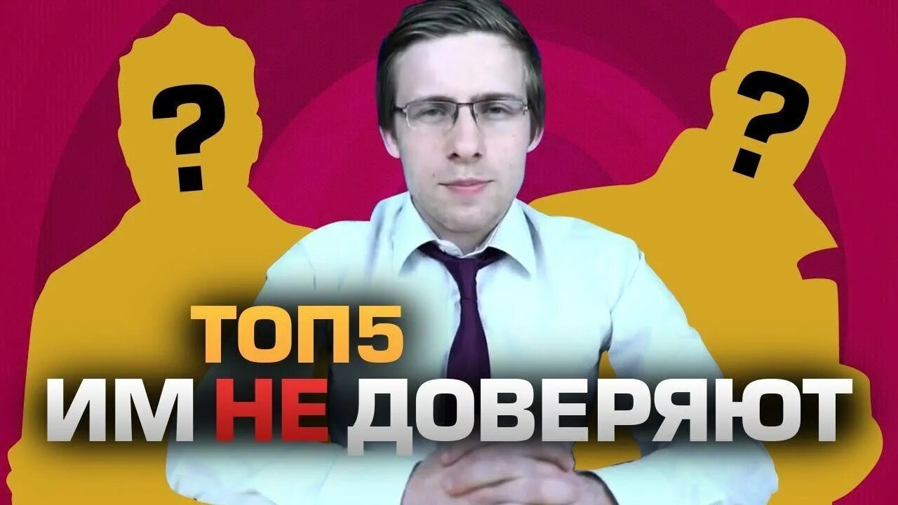 Топ пять дай пять. Топ 5 блогеров. топ 5 дай 5. блогеры с плохой репутацией. a5 блоггер.