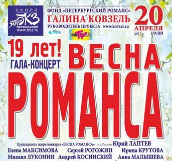 Октябрьский концертный зал афиша на ноябрь