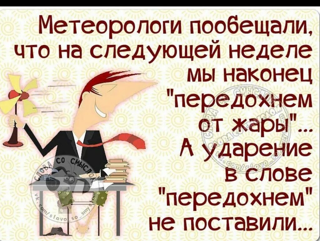 Работа со следующей недели
