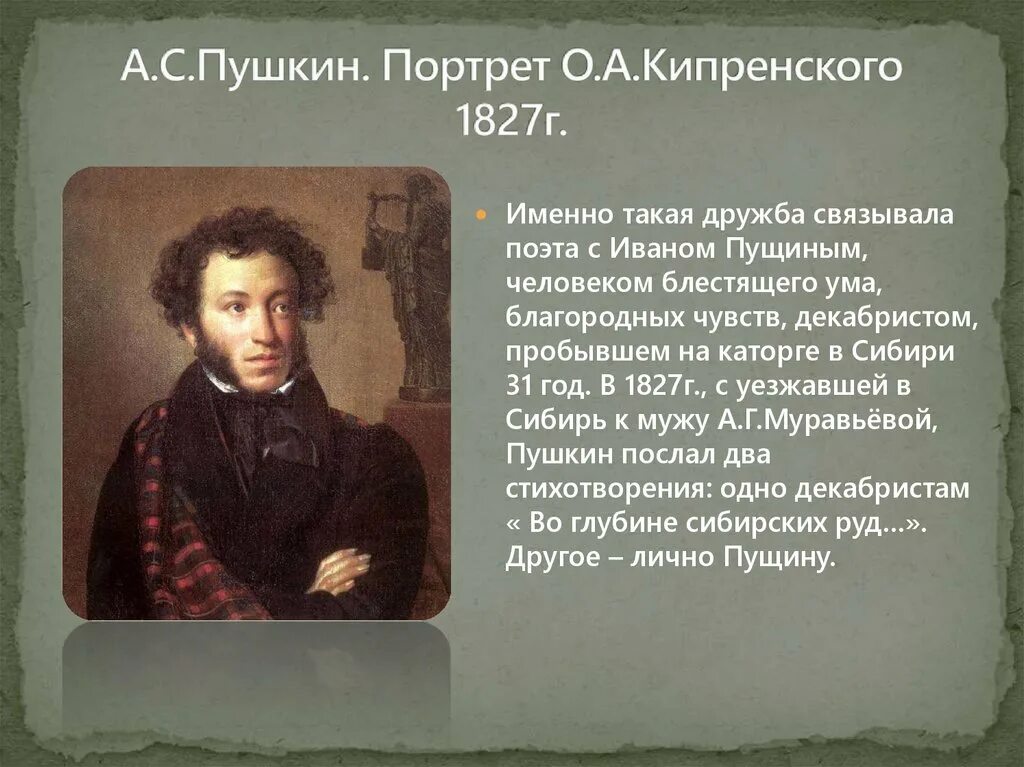 Рассказ о александре пушкина. Кратко о Пушкине. Сообщение о Пушкине. Пушкин доклад.