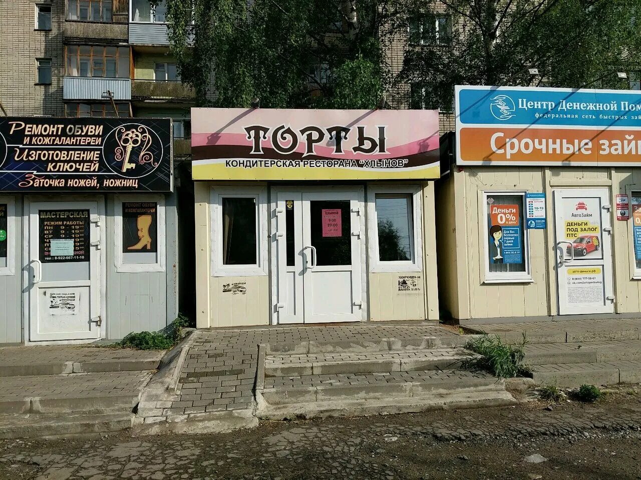 Лепсе 58 киров. Московская 17 киров фото. Магазин компаньон киров. Лепсе 17. Ул.