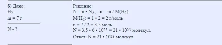 Масса 0 5 моль водорода