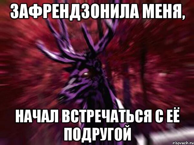 Значит не увидимся. Зафрендзонила. зафрендзонила девушка. ты его зафрендзонила. что значит зафрендзонила.