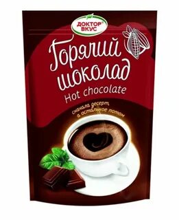 Горячий вкус