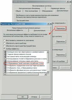 Как убрать тени