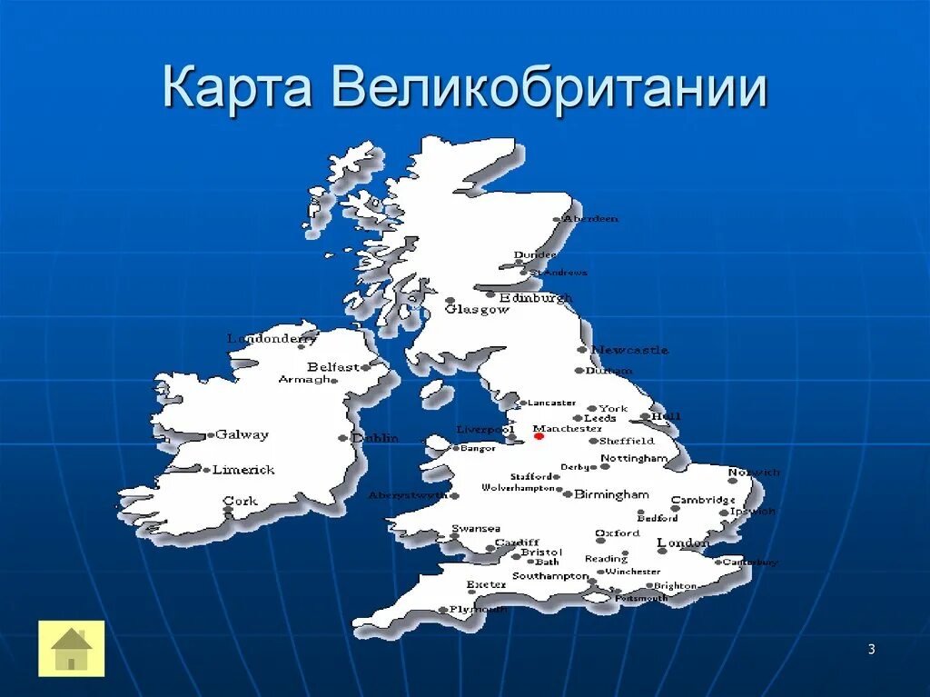 Остров великобритания острова европы. Географическое положение Великобритании карта. Остров Великобритания на карте. Великобритания остров географическая карта. Карта Англии и Великобритании.