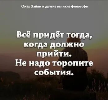 Афоризмы событие
