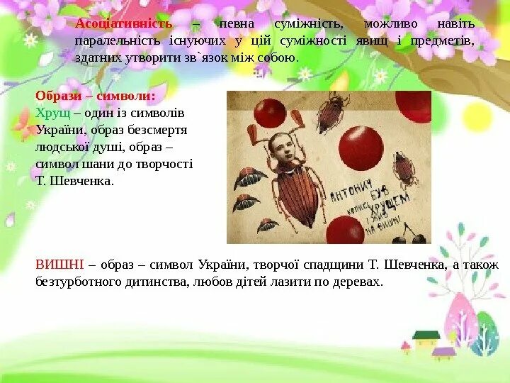 Виды и жанры искусства таблица. Висновки. Форма макромолекулы поливинилхлорида. Існувати це. Існувати це.