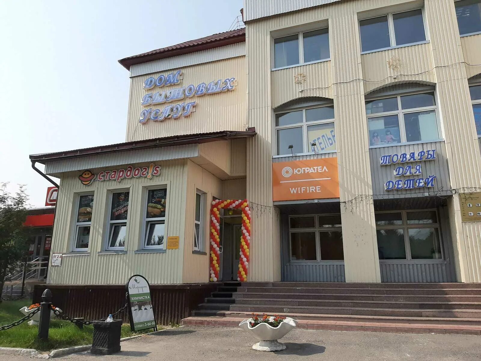 Омега, Комсомольская ул., 1/1, Когалым, Ханты-Мансийский автономный округ, Русия