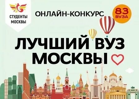 Твой вуз