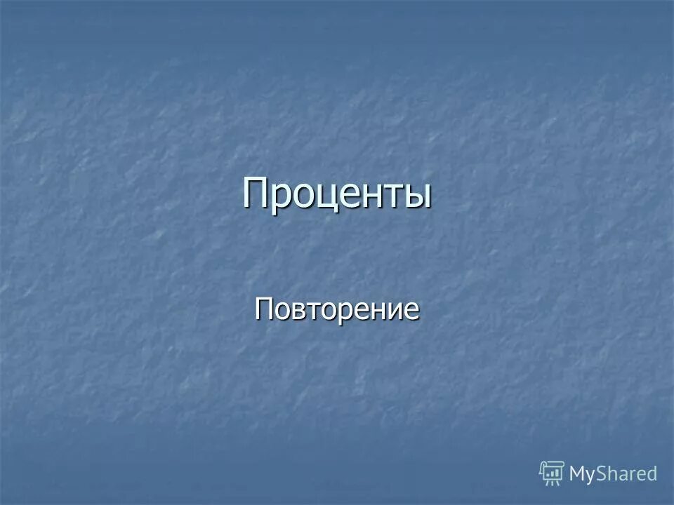 Поставь следующий рассказ