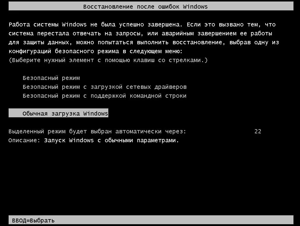 Не загружается винд. Обычная загрузка windows. обычная загрузка windows 7. чёрный экран при включении. обычный запуск виндовс.