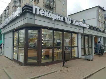 Пекарня ярославль