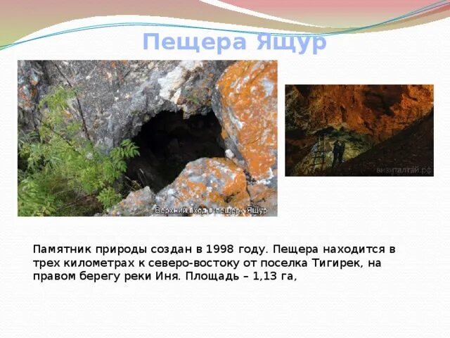 Какие памятники природы находятся в алтайском крае. Скала 4 брата алтайский край. Какие памятники природы находятся в алтайском крае. Гора четырех братьев алтайский край. Алтайский край природные и культурные достопримечательности.