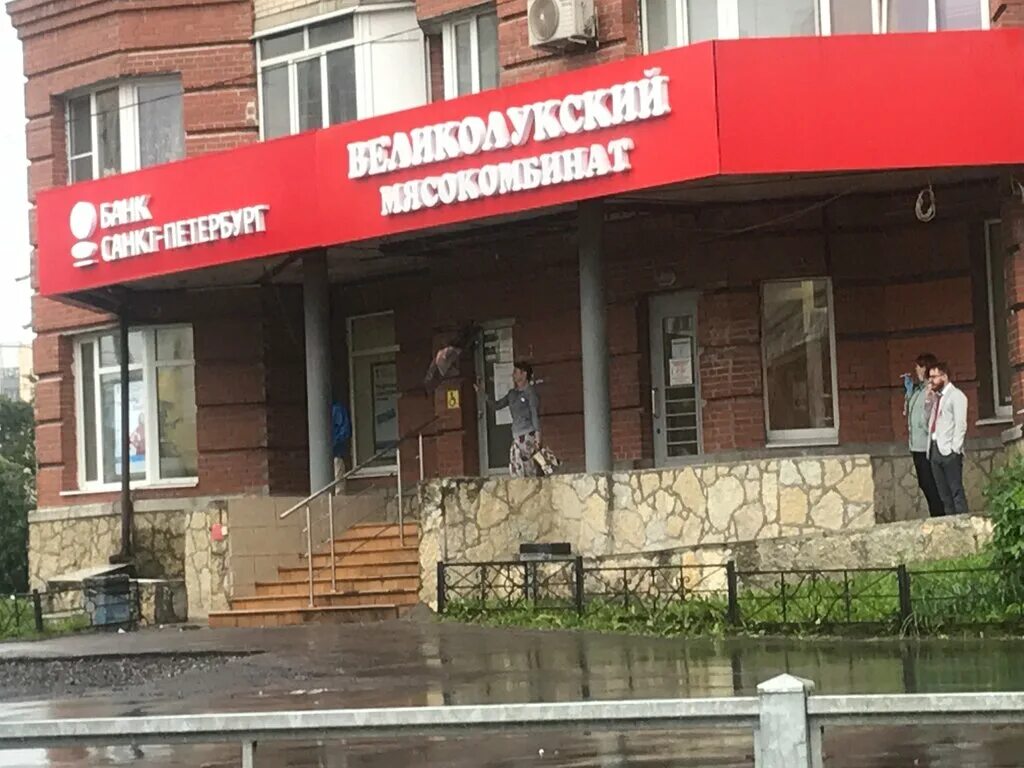 Наставник банк