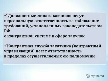 Кто что несет