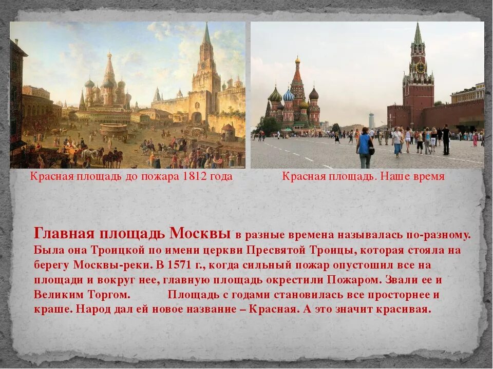 Когда была возведена москва