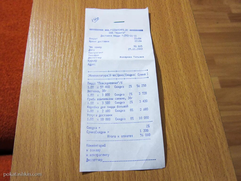 Подготовка печатных групп в отправка чеков. Подготовка печатных групп в отправка чеков