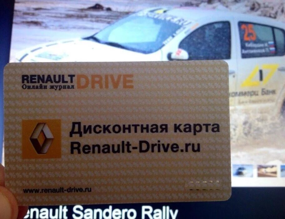 Дисконтная карта Renault-Drive. Карта Рено. Рено драйв2. Рено драйвер