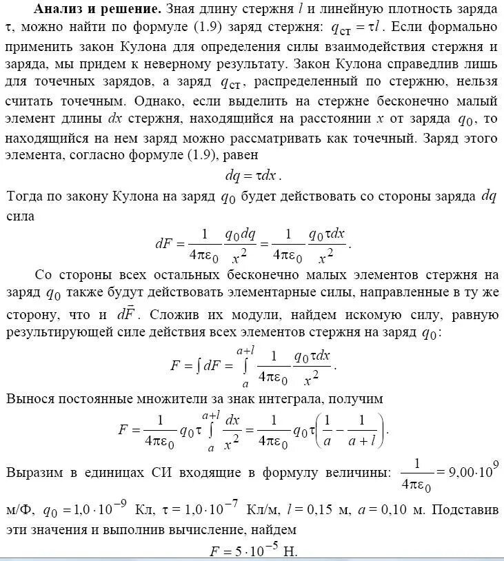 Для определения линейной плотности нити отмеряют