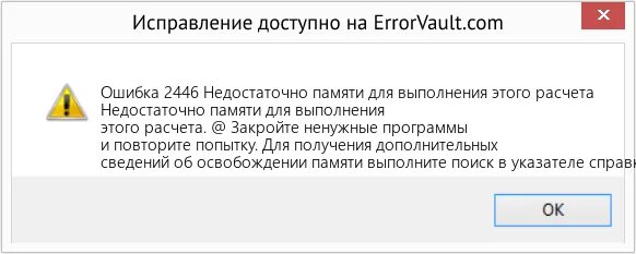 Error code 409. Ошибка недостаточно памяти на ПК. Ошибка 510. 1с недостаточно памяти. САИ недостаточно памяти ошибка.