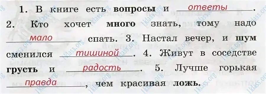 Третий класс первая часть страница 59. Русский язык 3 класс 1 часть рабочая тетрадь стр 55.