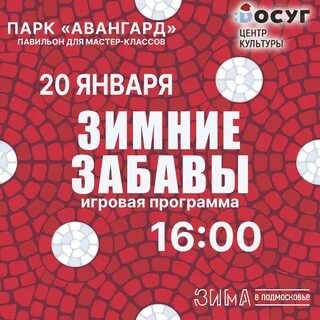 Авангард парк культуры