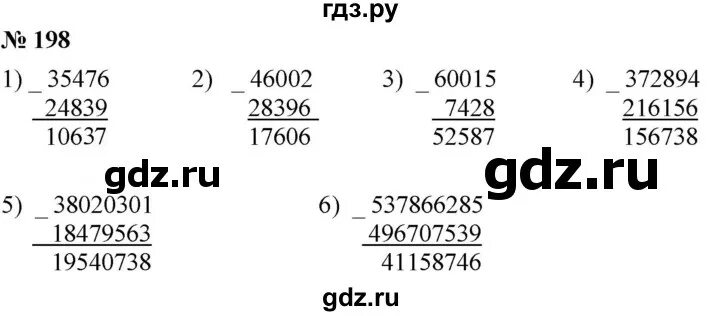 Матем номер 198. Математика 5 класс номер 198. Гдз по математике 6 класс Мерзляк номер 198.