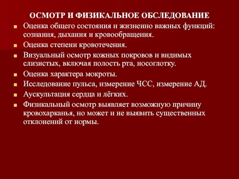 Можно ли по состоянию кожных покровов человека