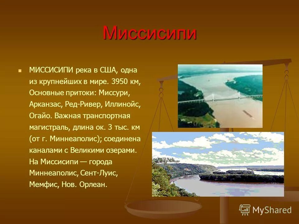 Самая крупная река на материке северная америка. Презентация Миссисипи. Краткое описание реки Миссисипи. Презентация на тему река Миссисипи. Миссисипи это что в географии.