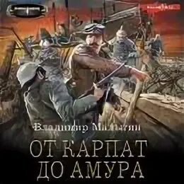 Читать книгу малыгин небо в кармане. Читать книгу малыгин небо в кармане