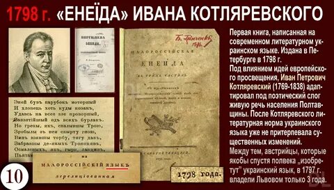 Литературный украинский язык