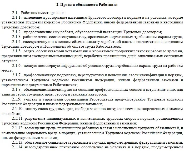 охрана труда. договор специалиста по охране труда. акт охраны труда. договор по технике безопасности образец. план обучения по охране труда.