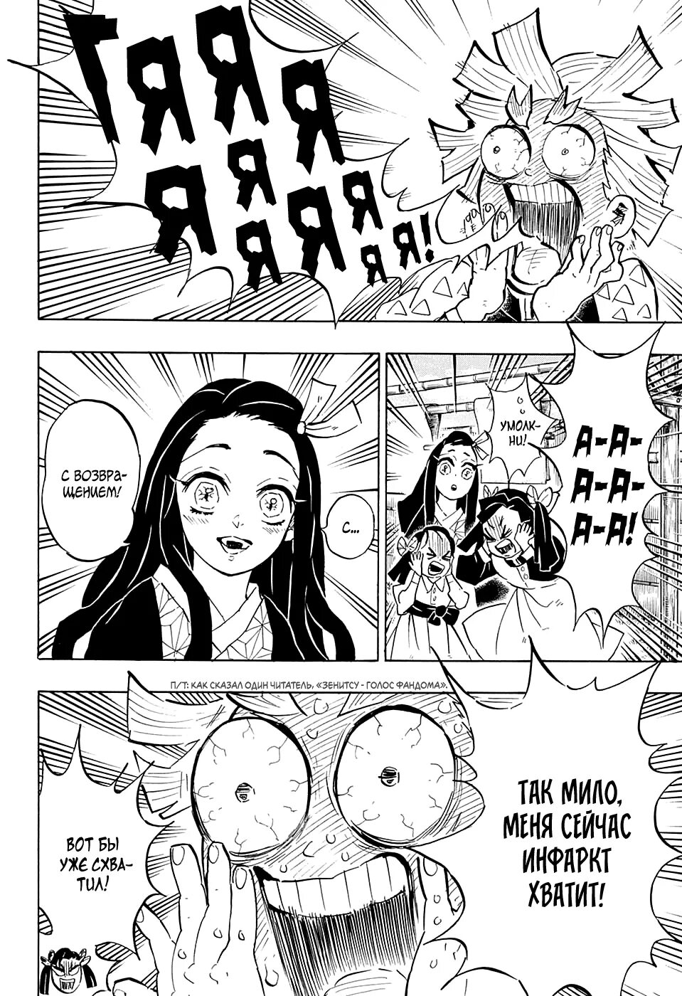 Клинок рассекающий демонов комиксы. 129 глава клинок рассекающий демонов. Манга демон 15. Король ада наруто. Маньхуа даос и контрактный демон.