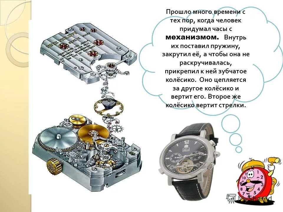 Время фото. Прошло много времени с завершения оригинального. Обои на часы. Часы "путешествие во времени". Часы.