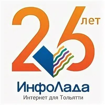 Инфолада тольятти не работает сегодня. Инфолада тольятти. инфолада тольятти телефон. номер телефона инфолада тольятти. оплатить инфолада.