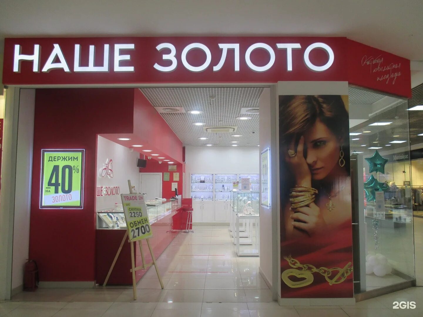 Скупка золота ижевск. Сдать золото в ижевске. Ломбард золото. Изделия из драгоценных металлов. Сдать золото в ижевске.