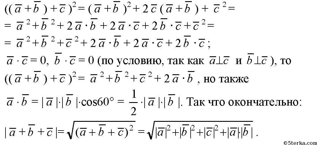 Докажите что векторы c. Найти абсолютную величину вектора. Вектор а-б. Векторы a+b и a-b. Вычислите абсолютную величину вектора.