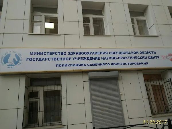 Регистратура братьев быковых екатеринбург. Регистратура братьев быковых екатеринбург. Цгб 3 екатеринбург братьев быковых. Цгб 3 екатеринбург ул. Цгкб 3.