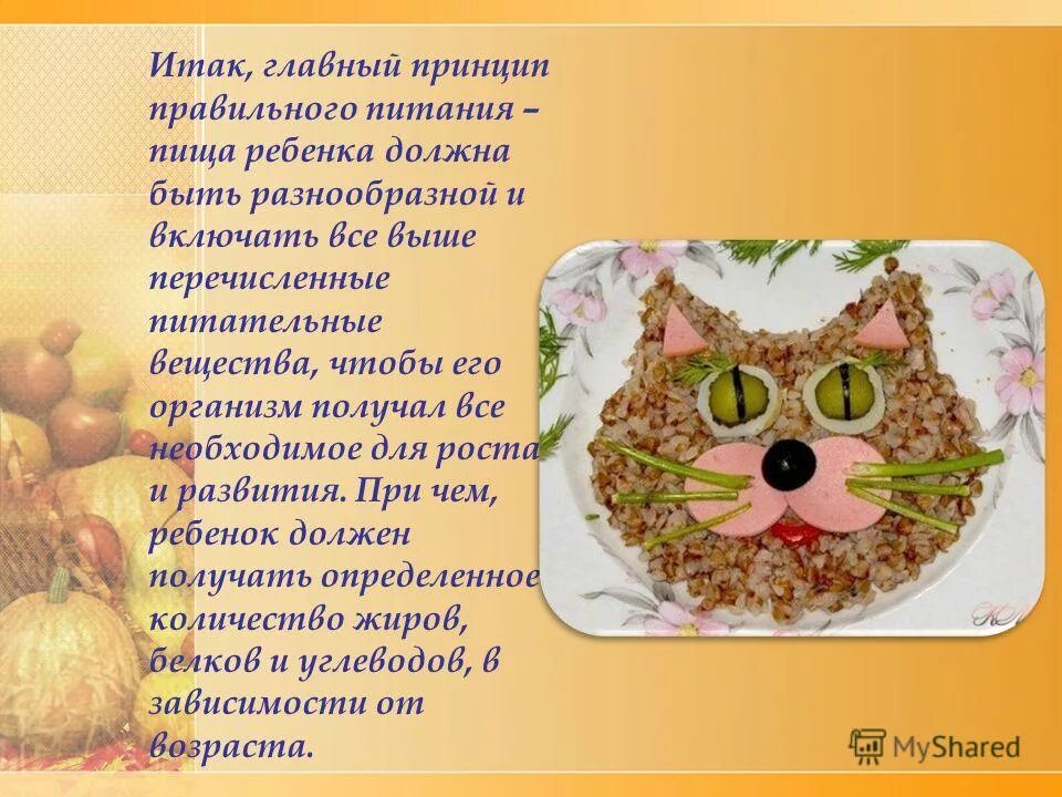 Полезное блюдо для детей 3 класса проект: найдено 89 картинок