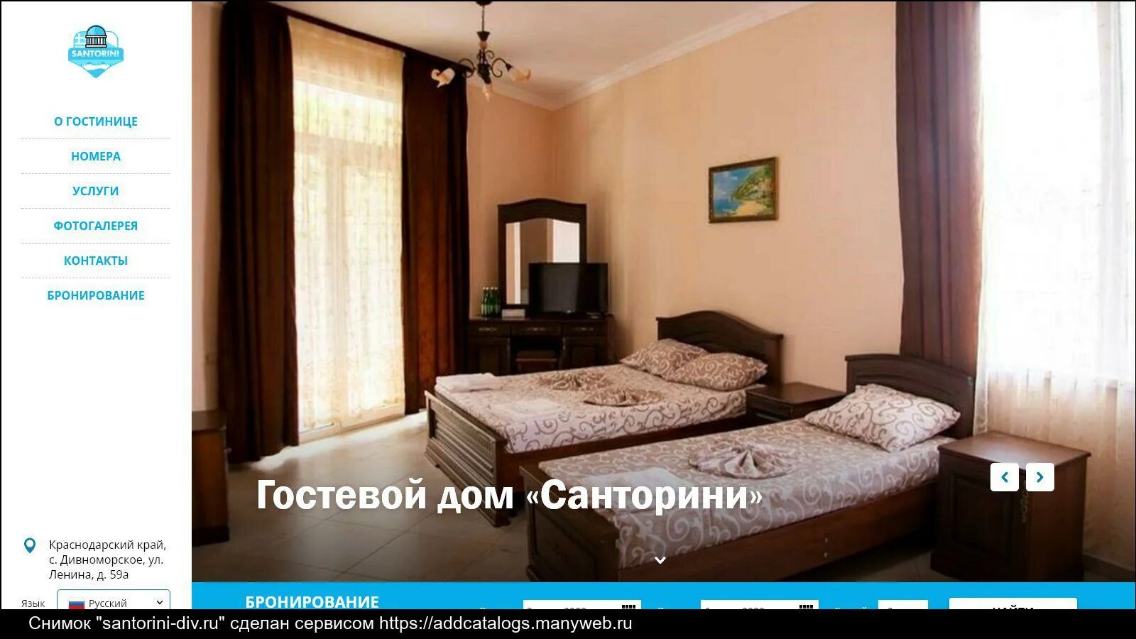Гостевой дом санторини дивноморское. Санторини дивноморское гостевой. гостевой дом услуги.