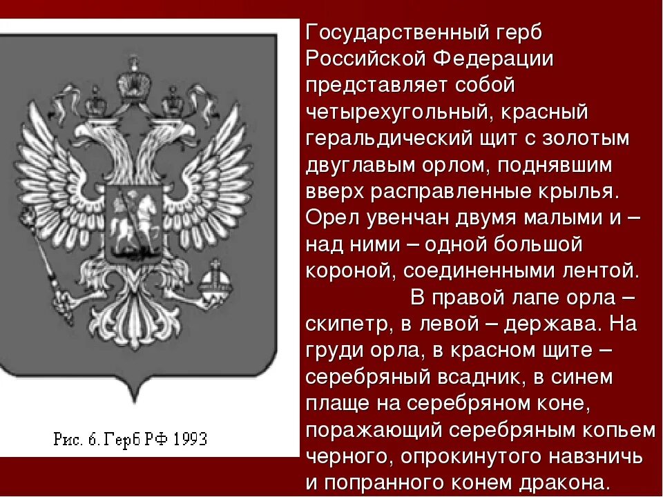 Орел увенчан двумя малыми. Орел увенчан двумя малыми