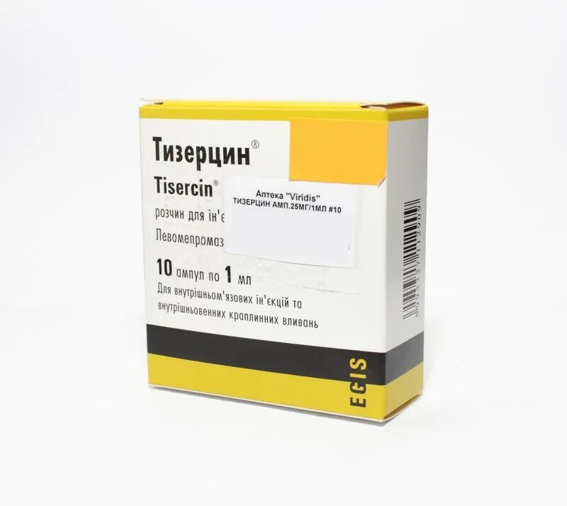 Тизерцин 25 мг. Тизерцин 25 мг таблетки. Тизерцин 25 мг 50. Левомепромазин ампулы.