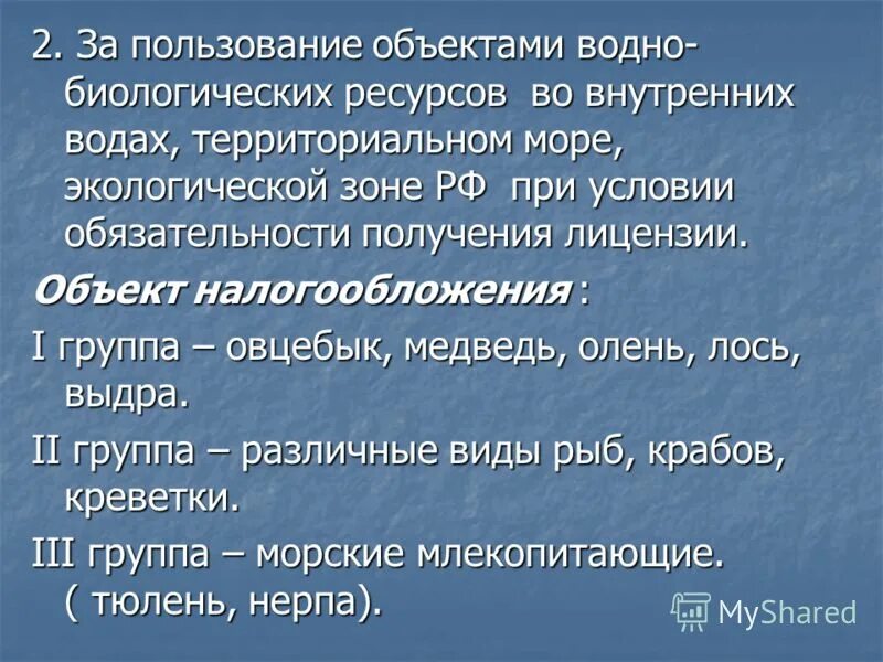 Правомочие распоряжения вещью. Отношения собтсвеннос. Виды незаконного владения. Алгоритм решения конфликтной педагогической ситуации. Узус.