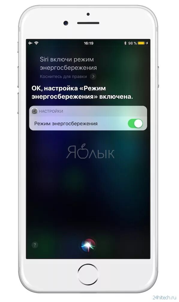 Включить режим энергосбережения на айфоне. Режим энергосбережения. Энергосбережение на айфоне. Энергосберегающий режим на айфоне. Режим экономии энергии iphone.