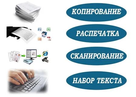 Интернете печать текстов