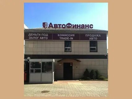 Автофинанс банк сайт