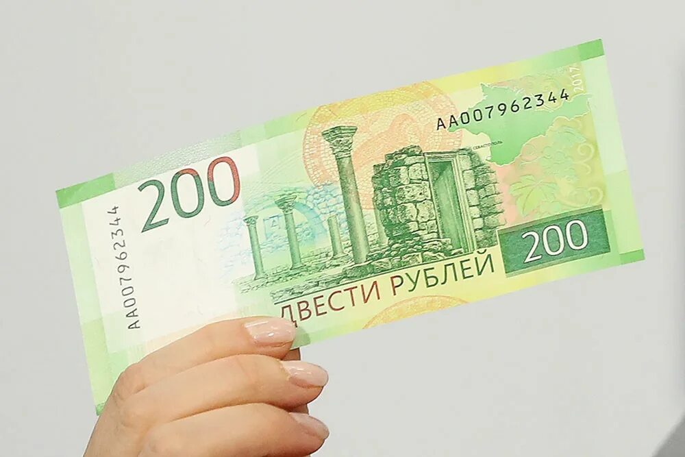 200 Рублей. 200 Рублей банкнота. 200 Рублей изображение. 200 Рублей бумажные.